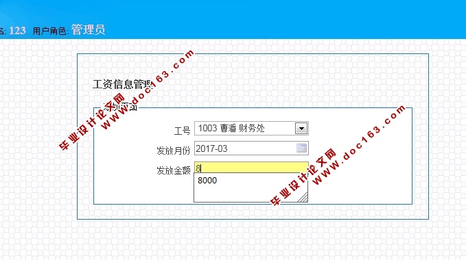 医院管理信息系统的设计与实现(JSP,MySQL)(含录像)