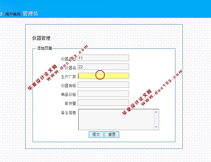 医院管理信息系统的设计与实现(JSP,MySQL)(含录像)