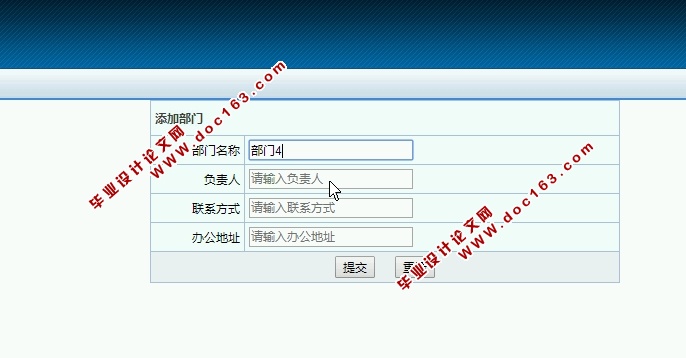企业车辆管理系统的设计与实现(S2SH,MySQL)