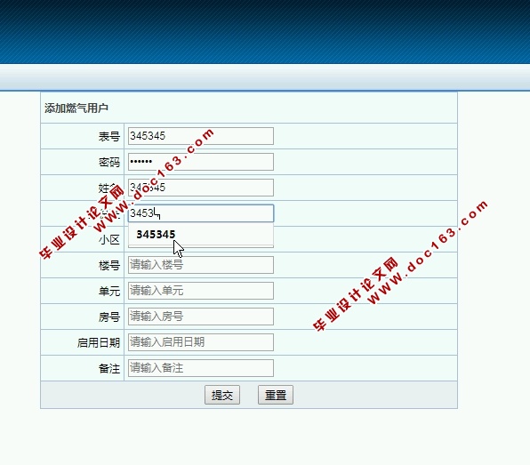 城市智能气网平台(燃气)管理系统的设计与实现(S2SH,MySQL)