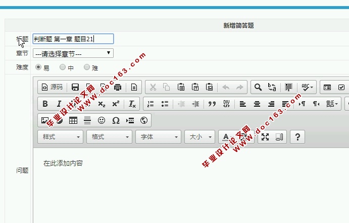 离散数学智能组卷系统的设计与实现(S2SH,MySQL)