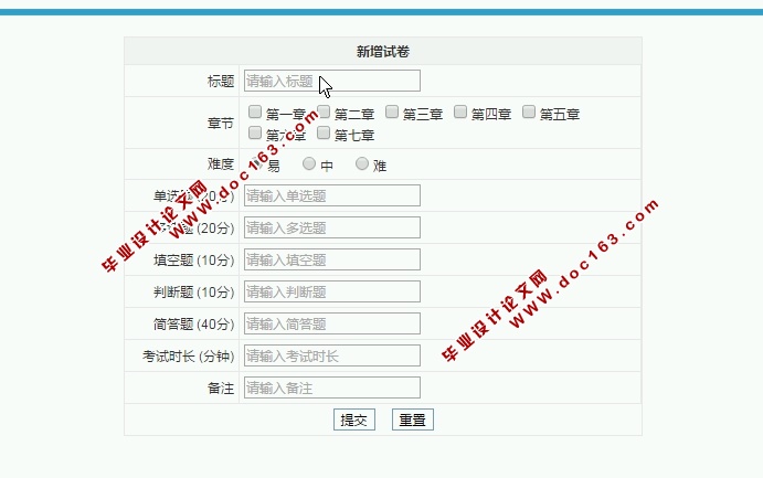 离散数学智能组卷系统的设计与实现(S2SH,MySQL)