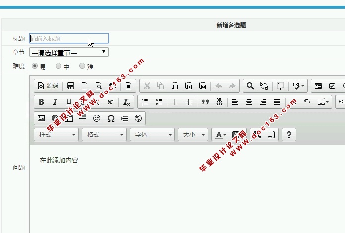 离散数学智能组卷系统的设计与实现(S2SH,MySQL)