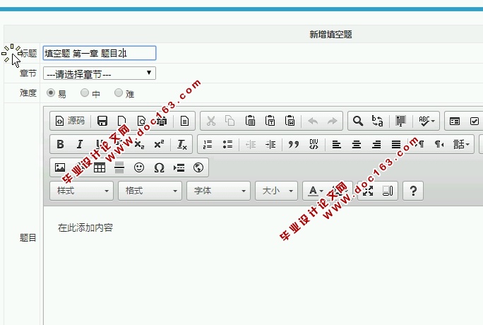 离散数学智能组卷系统的设计与实现(S2SH,MySQL)