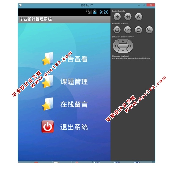 基于安卓Android的毕业设计管理系统设计与实现(MySQL)