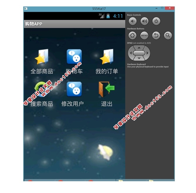 基于安卓Android的购物APP系统设计与实现(MySQL)