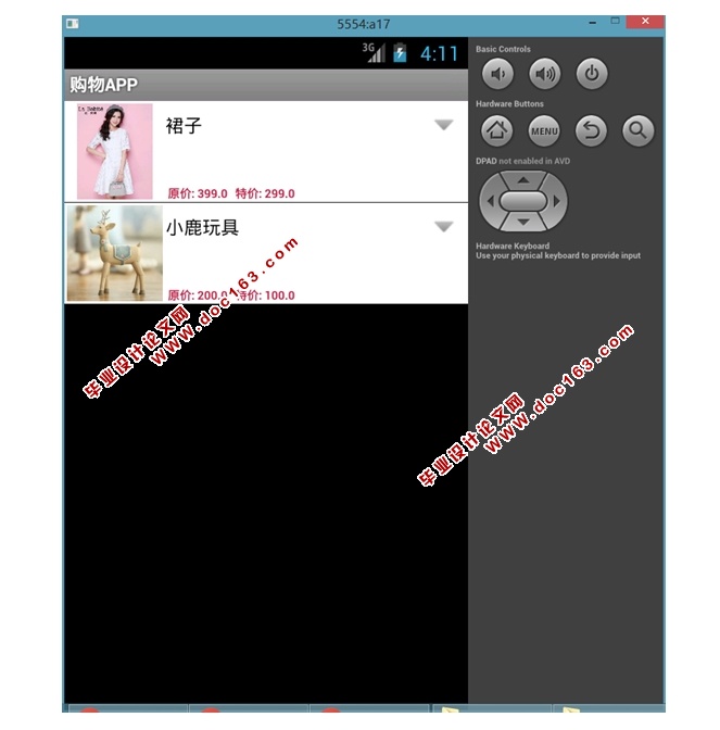 基于安卓Android的购物APP系统设计与实现(MySQL)