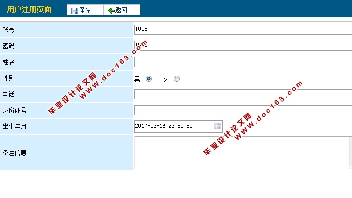 驾驶员考试报名审批系统的设计与实现(JSP,MySQL)