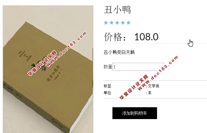 网上书店(图书)管理系统的设计与实现(SSH,MySQL)