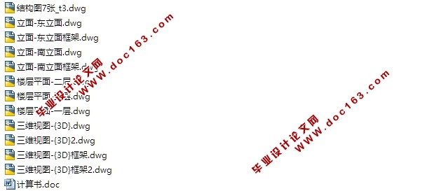 三层2601平米上海陆军学院宿舍楼设计(建筑图,含三维视图,结构图)