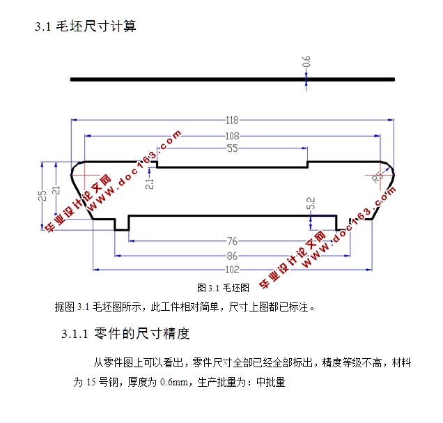 金属摩擦片落料模具设计(含CAD零件图装配图)