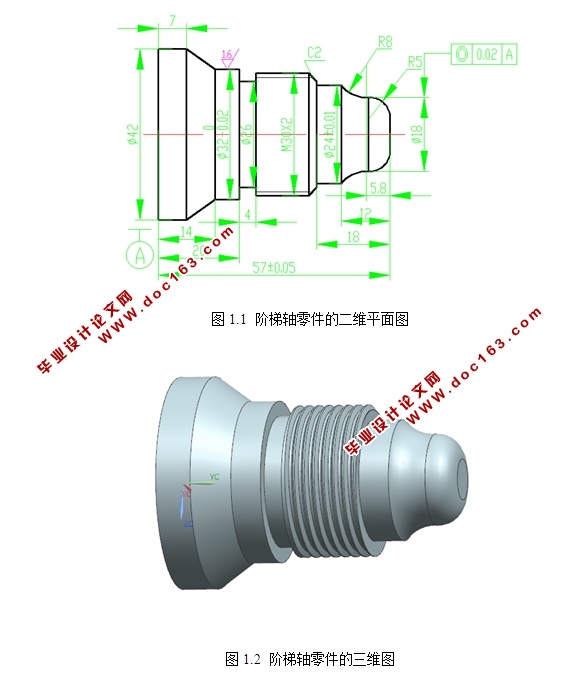 阶梯轴零件数控加工工艺分析及程序编制(含CAD,UG三维图,程序清单,工艺卡)
