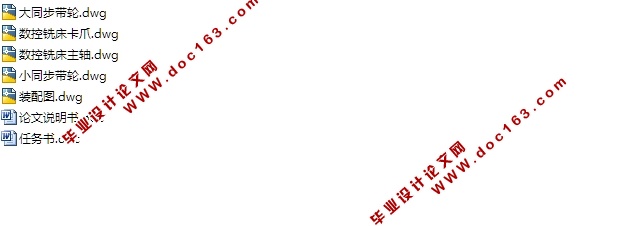 数控铣床主轴箱的结构设计与研究(含CAD零件图装配图)
