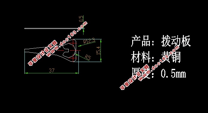 拨动板冲压模具的设计(含CAD零件图装配图,UG三维图)