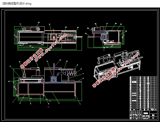 淀粉碗成型机的设计(含CAD零件图装配图,SolidWorks三维图)