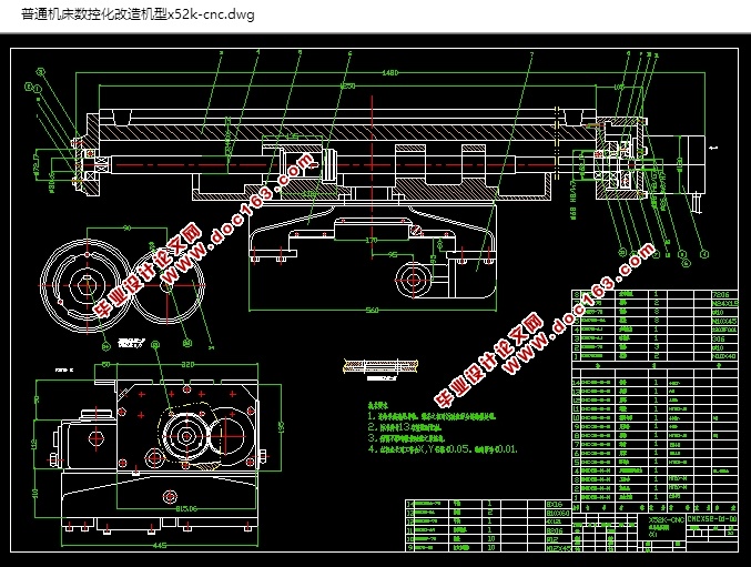 普通铣床X52K纵向进给数控化改造设计(含CAD图,电路原理图)