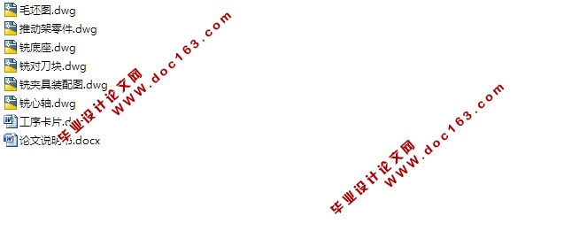 柴油机推动架加工工艺及铣槽夹具设计(含CAD图,工序卡)