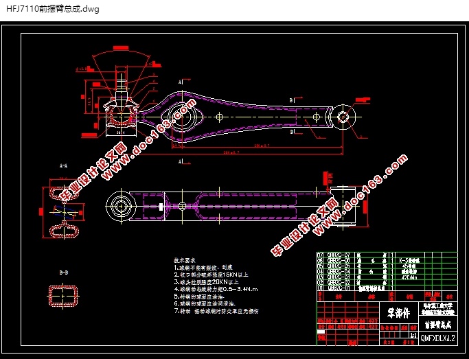 前麦弗逊独立悬架设计(含CAD零件装配图,CATIA三维图)
