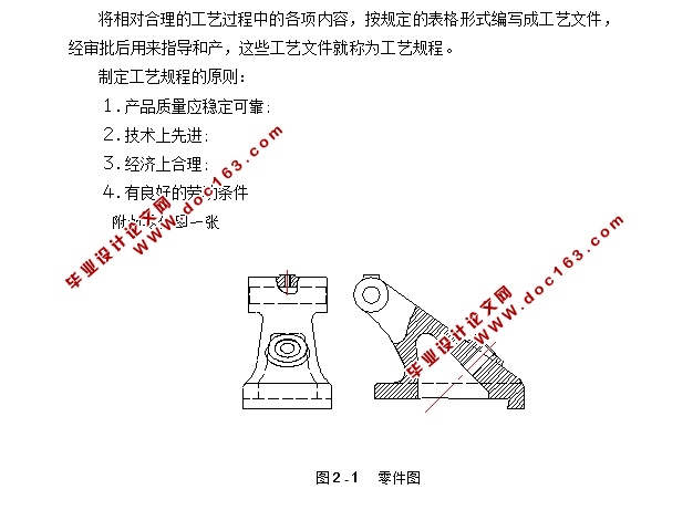 柴油机尾座体加工工艺设计(含CAD零件图夹具图,工艺卡,工序卡)
