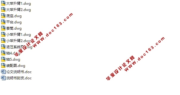 QY-3型双层剪式汽车举升机设计(含CAD零件装配图)