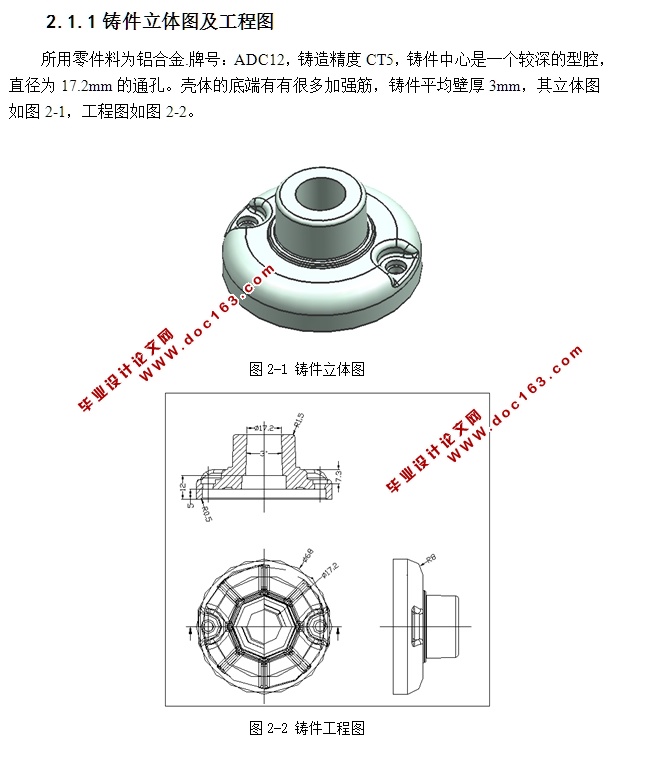 Ͻǰ˸ѹģģƼؼӹ(CADͼ,SolidWorks,UGάͼ)