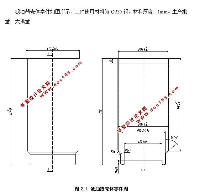 滤油器壳体冲压工艺与模具设计(含CAD图)