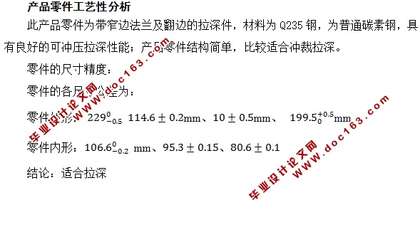 滤油器壳体冲压工艺与模具设计(含CAD图)