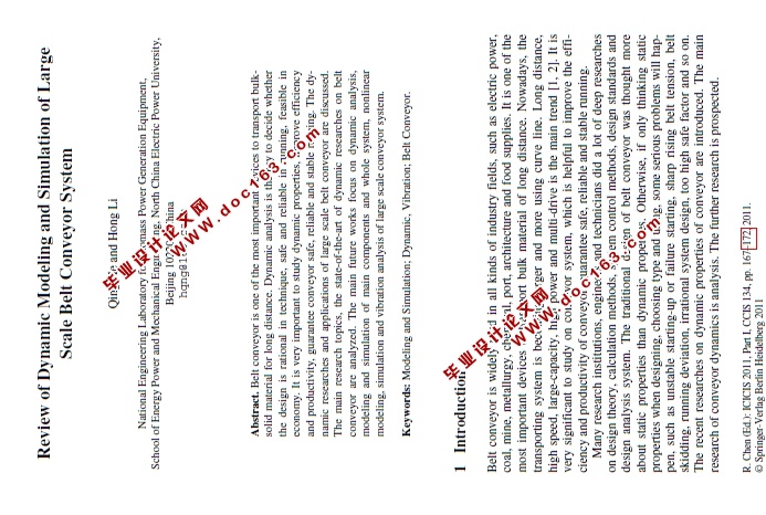 大型带式输送机系统动力学建模与仿真研究综述