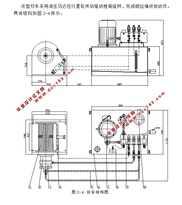 带张紧绞车的带式输送机液压拉紧系统设计(含CAD零件装配图)