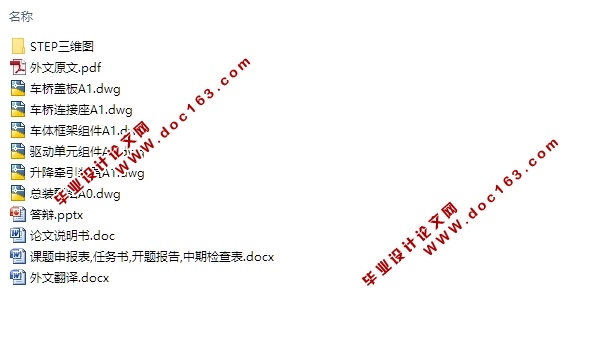 ����ȫ���ֵ�AGV���ƶ����̽ṹ���(��CAD���װ��ͼ,STEP��άͼ)