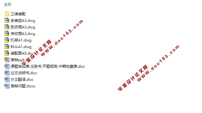 玉米果穗剥皮机的设计与仿真(含CAD零件装配图,STEP,IGS三维图,附答辩)