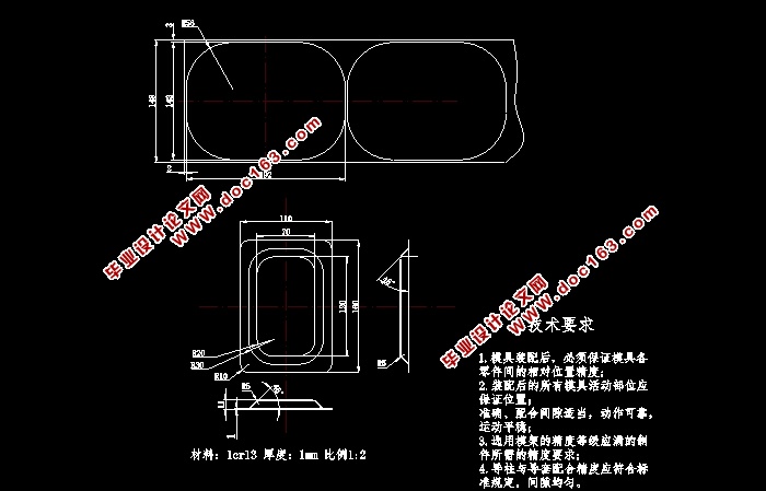 超声波清洗机上盖冷冲压模具设计(含CAD零件装配图爆炸图)