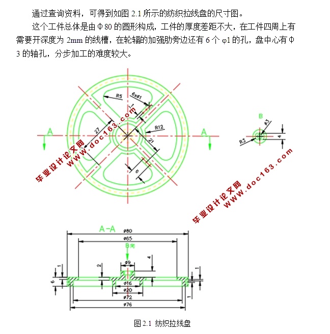 纺织拉线盘注射工艺分析及模具设计(含CAD零件装配图,CREO三维图)