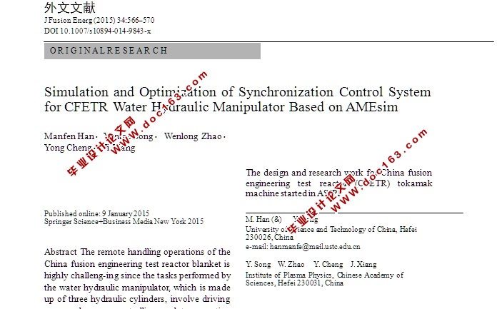 基于AMEsim的CFETR水液压机械手同步控制系统的仿真与优化(中文1900字,英文1800字)