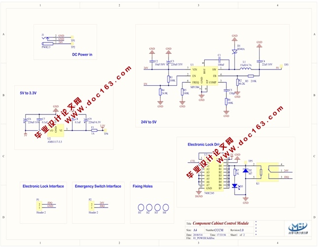 小型仓储管理机电系统设计(附硬件系统原理图,PCB图,程序)