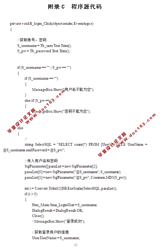 小型仓储管理机电系统设计(附硬件系统原理图,PCB图,程序)