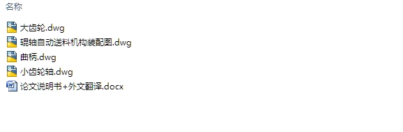 �崲�Զ����ϻ������(160mm)(��CAD���װ��ͼ)