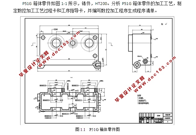 P51G箱体零件数控加工程序设计(含CAD零件图,UG三维零件图,工序卡)