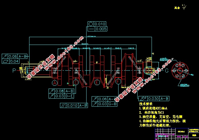 大型汽车柴油机曲轴工艺规程设计(含CAD夹具装配图,工艺卡)