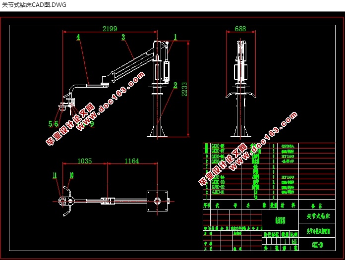 关节式钻床设计(含CAD零件装配图,SolidWorks三维图)