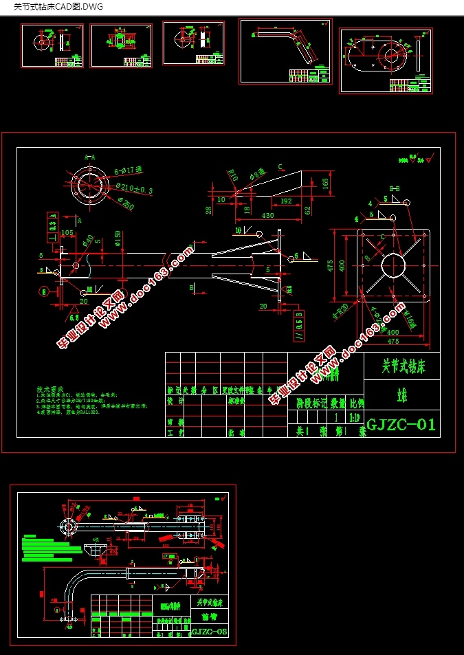 关节式钻床设计(含CAD零件装配图,SolidWorks三维图)