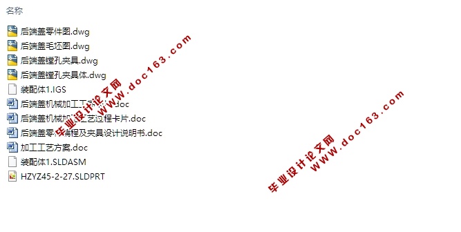 后端盖零件编程及夹具设计(含CAD图,IGS,SolidWorks三维图,工艺工序卡)