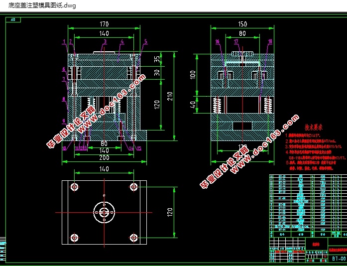 底座盖注塑模的设计(含CAD零件装配图,STEP,IGS,SolidWorks三维图)