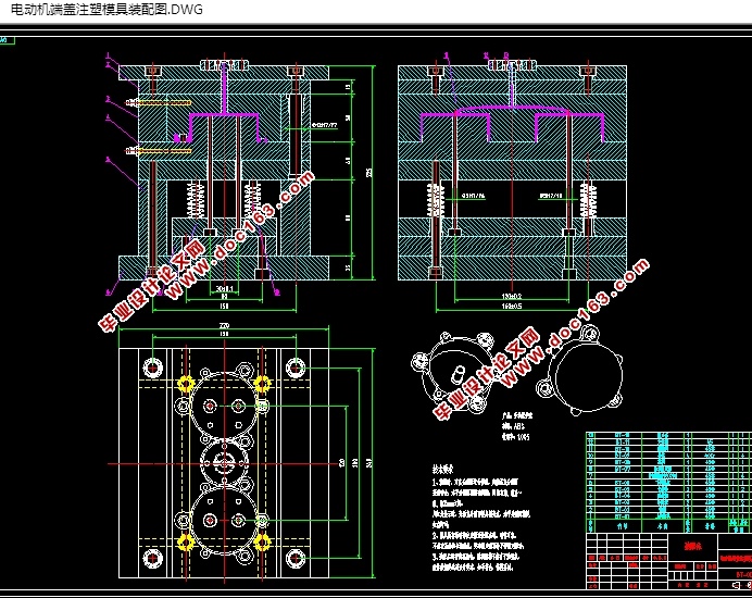 电动机端盖注塑模具设计(含CAD零件装配图,x_t,SolidWorks三维图)