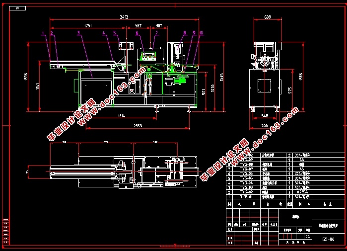 果蔬自动包装装置的设计(含CAD零件装配图,SolidWorks三维图)