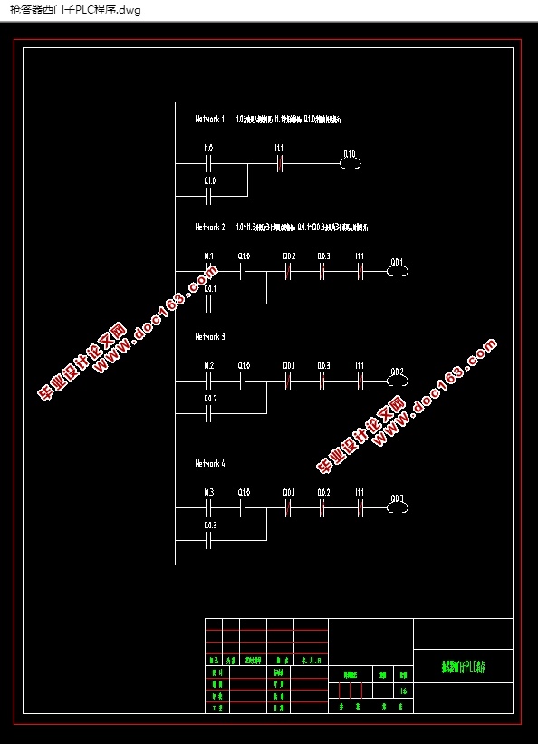 基于PLC的16路抢答器控制系统设计(含CAD图)