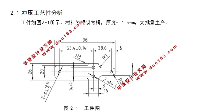 接触簧片冲裁模设计(含CAD零件装配图,STEP,SolidWorks三维图)