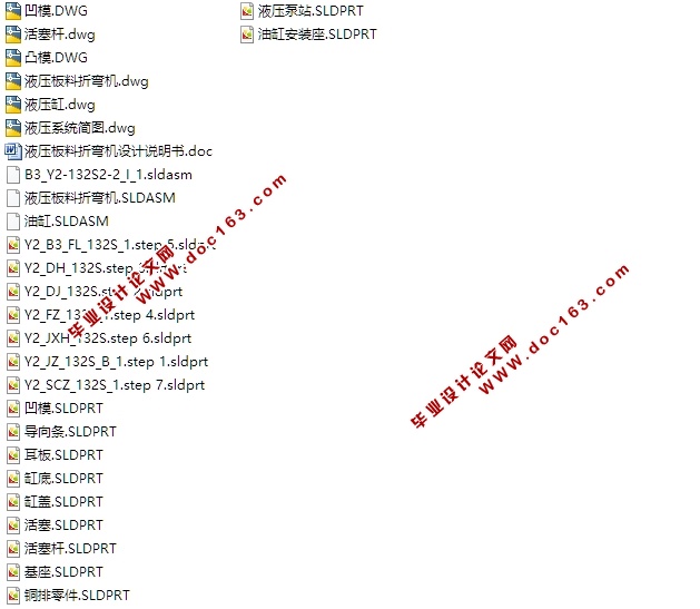 液压板料折弯机的设计计(含CAD零件装配图,SolidWorks三维图)