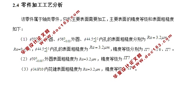 花键套机械加工工艺及编程(含CAD零件图,工艺卡工序卡)
