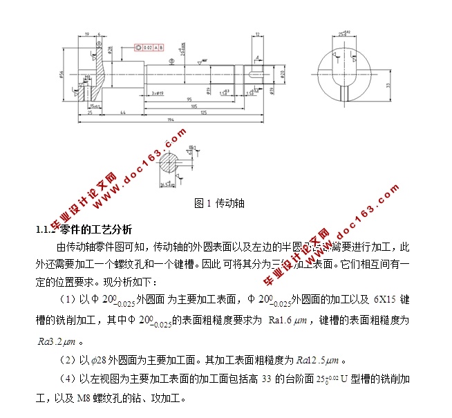 传动轴数控加工工艺及编程设计(含CAD零件图,工艺卡工序卡)